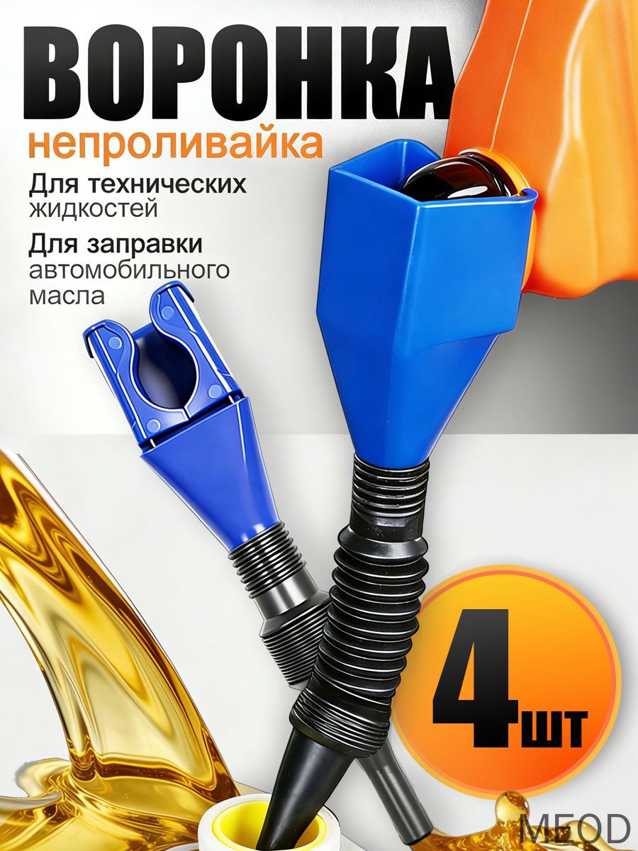 Воронка техническая