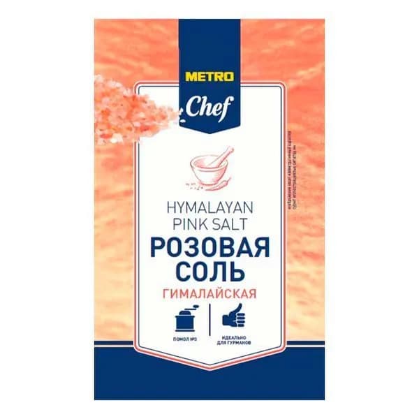 Соль гималайская METRO Chef розовая крупная 500 г