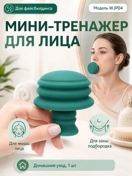 Мини-тренажер WJP04