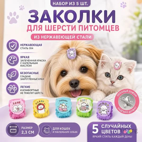 5 шт., заколки для волос для домашних животных из нержавеющей стали, 2,3 см, цветная запеченная краска, капельное масло, дизайн для маленьких собак и кошек