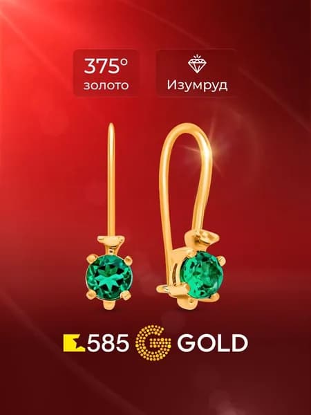 Серьги Черепаха женские с изумрудами синтетическими из красного золота 375 пробы 585GOLD