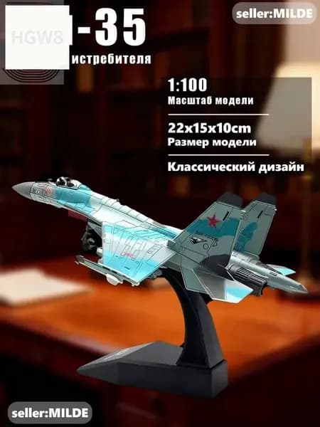 Модель самолета коллекционная