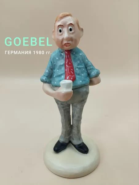 Винтажная статуэтка "офисный работник" Goebel Германия 1980гг.