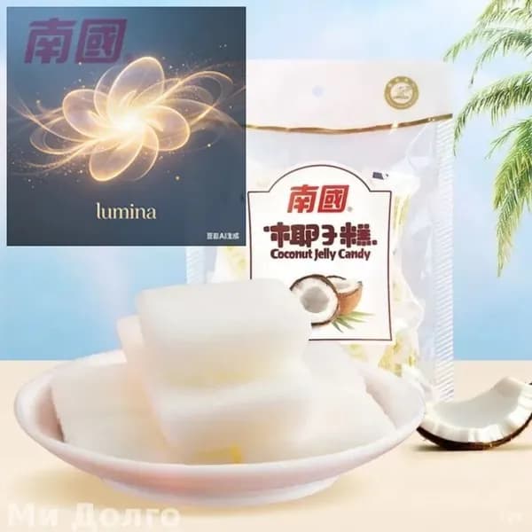 Эксклюзивное кокосовое желе Nanguo Cake 200г от Хайнань Санья представлено