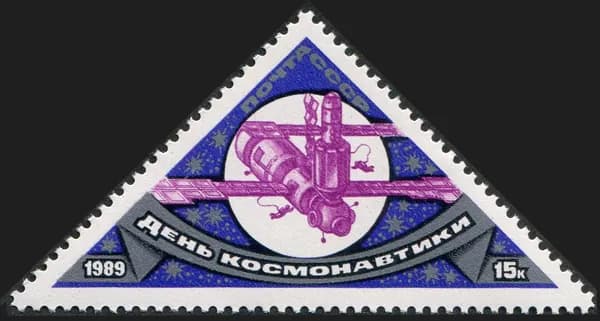СССР-1989. День космонавтики. 1 марка. Негашеная