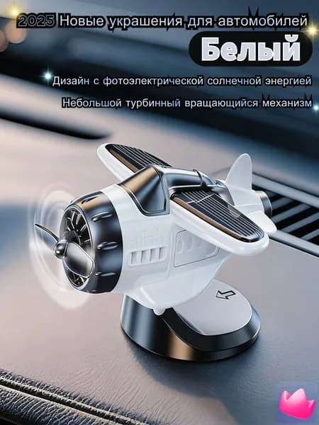 Вентилятор автомобильный