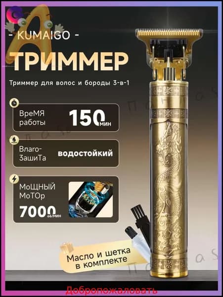 Машинка для стрижки ALW6167925, золотой, черно-серый