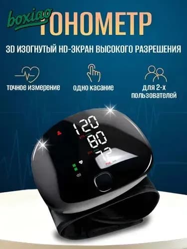 Тонометр на запястье автоматический с голосовым помощником / Тонометр электронный, Новая улучшенная версия, модель A01