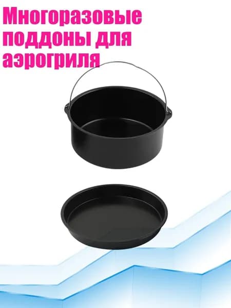 Аэрогриль 13AC1202560_HJS, разноцветный
