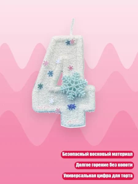 Топпер для торта, 1 уп.