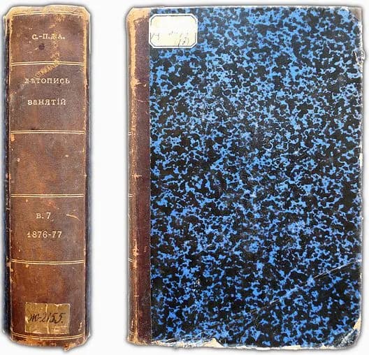 Летопись занятий Археографической комиссии. Выпуск седьмой: 1876-1877 гг. 1884