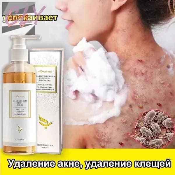 Средство для душа, гель, 260 мл