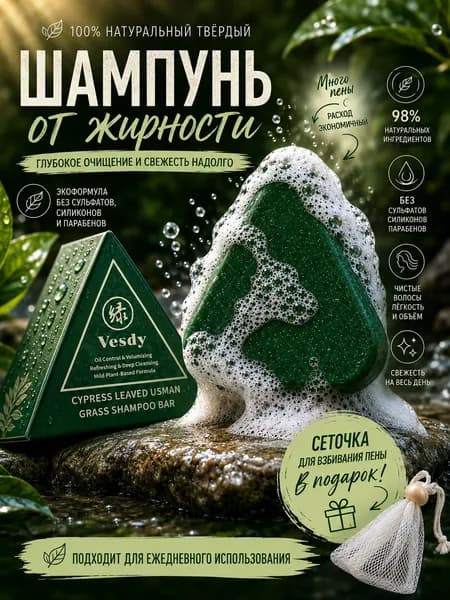 Твердый шампунь мыло для волос от выпадения, жирной кожи головы и перхоти, укрепление и рост волос, натуральные экстракты