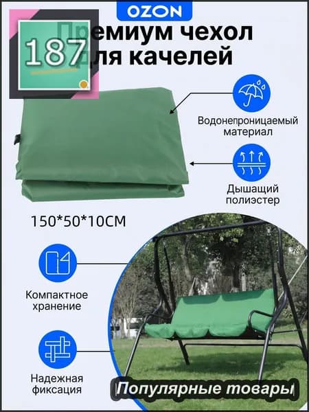 Чехол для бескаркасной мебели,зеленый