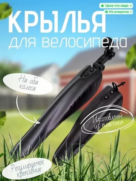 GMКомплект крыльев для велосипеда