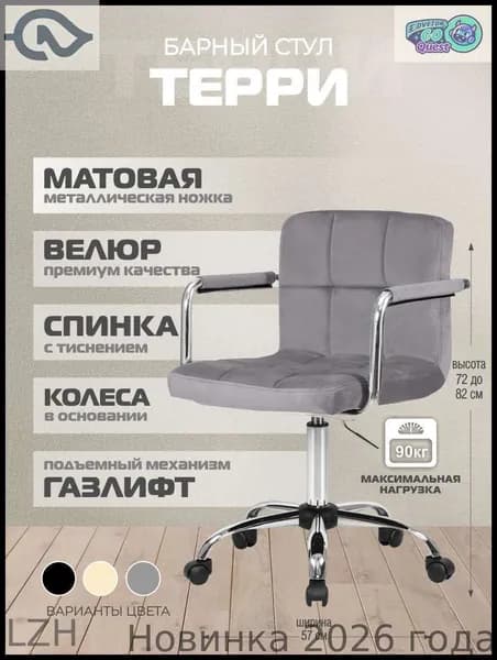 Ортопедический стул, Искусственная замша, серый