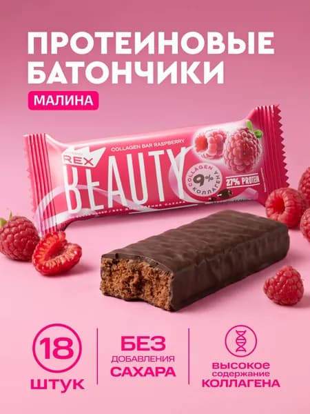 Протеиновые батончики без сахара ProteinRex Малина без сахара, 18шт х 40г ПП сладости
