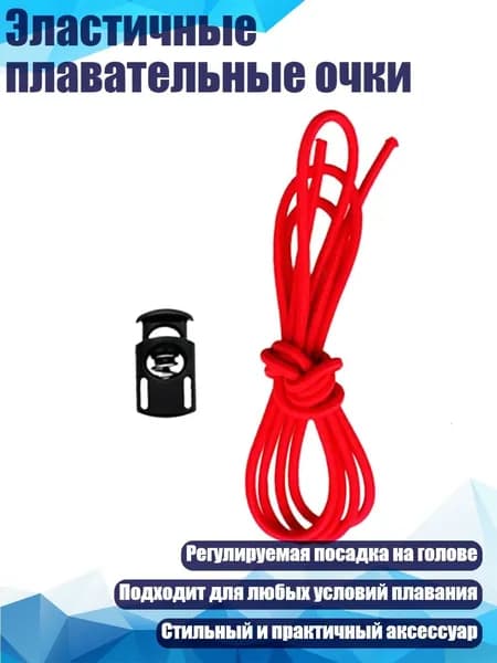 Спортивный канат