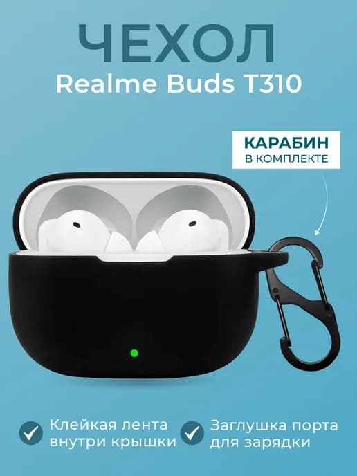 Чехол для наушников Realme Buds T310