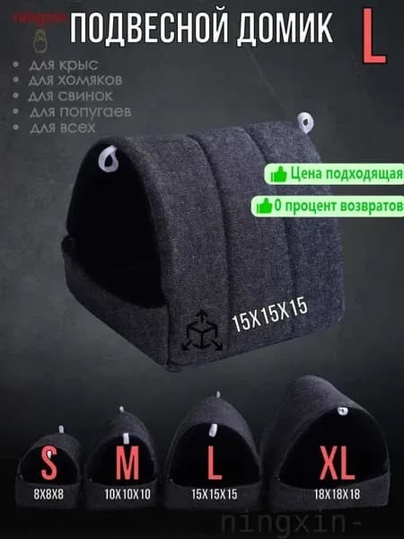 Гамак для животных