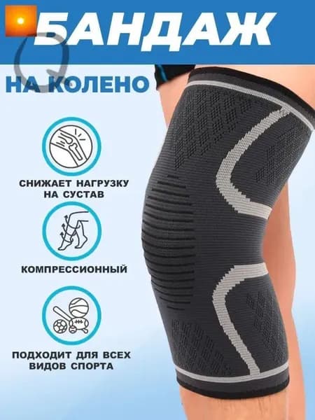 Защита колена, размер: L