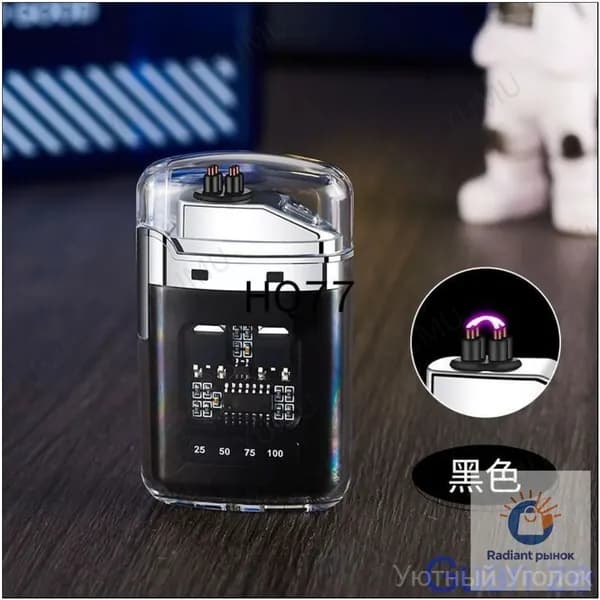 Электрическая дуговая зажигалка USB