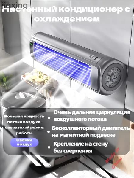 мини кондиционер охладитель воздуха