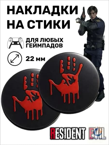 Качественные накладки на стики для PS5, Xbox и PS4, выполненные в популярном премиумформате.