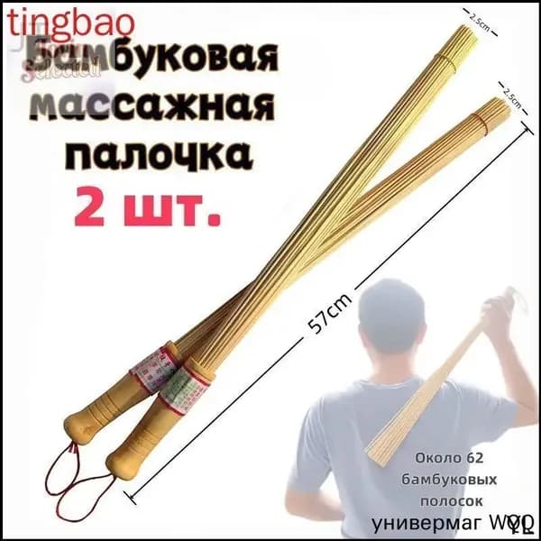 Веник для бани Бамбуковый, 2 шт.