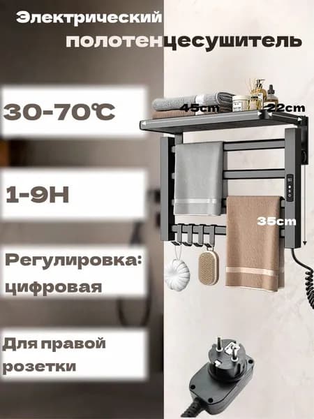 JHCD Полотенцесушитель Электрический 450мм 350мм форма F-образная
