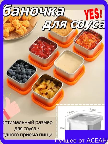 Соусник, диаметр 7.5 см, 1 шт