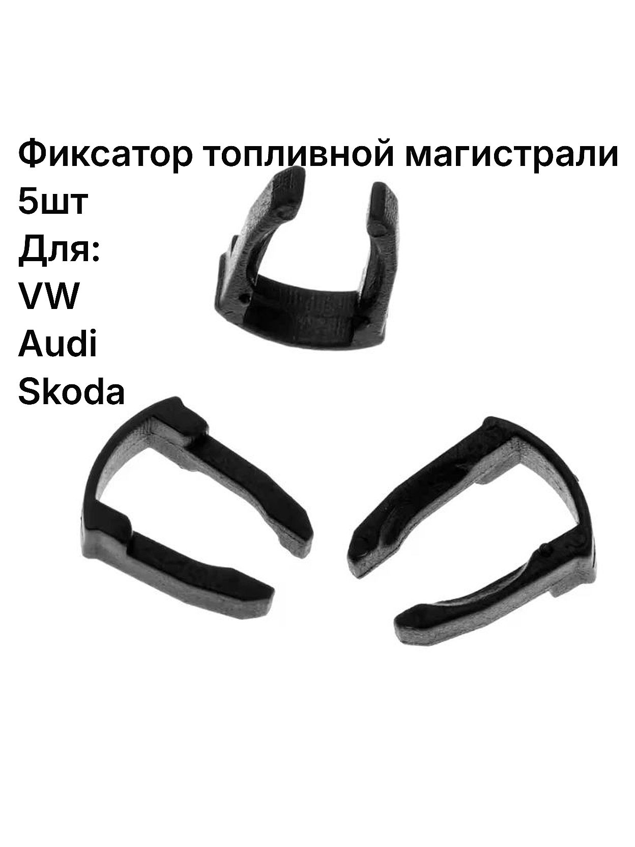 Фиксатор автомобильный, 17 мм, 5 шт.