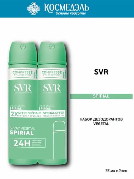 SVR Набор Spirial: растительный спрей, 75 мл х 2 шт