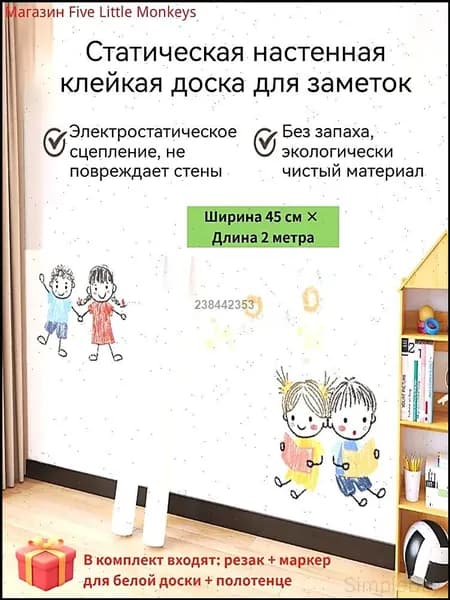 Статическая клейкая доска для заметок и рисования самоклеящаяся настенная декоративная наклейка прямоугольная белая