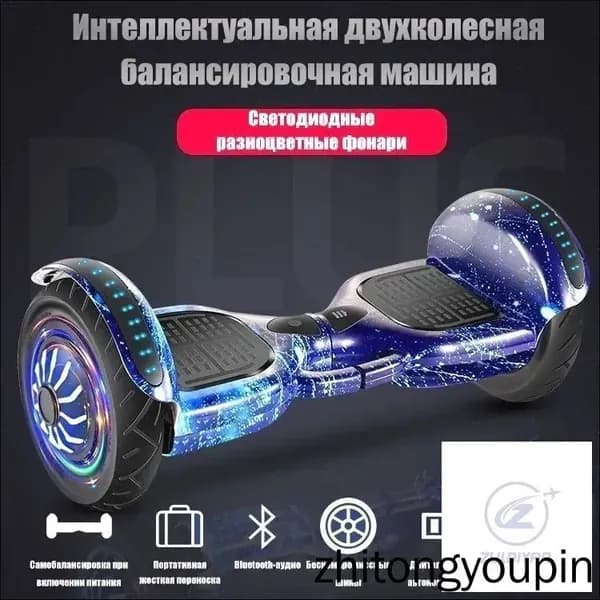 Гироскутер, диаметр: 7 (дюймы), медь