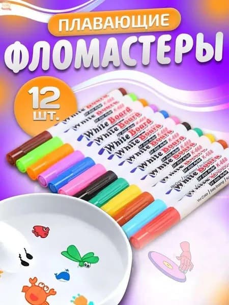 Набор фломастеров, 12 шт.