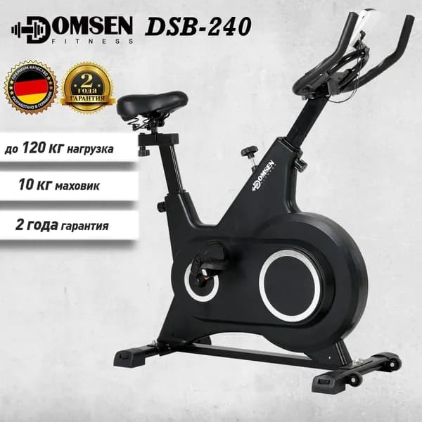 Велотренажер спинбайк Domsen Fitness DSB-240. Товар уцененный