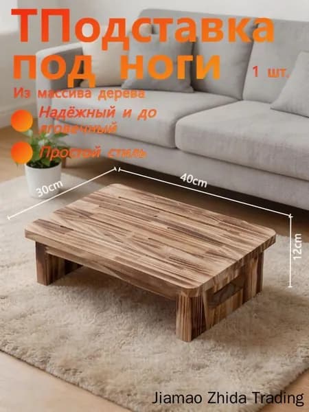 Подставка под ноги Офисная, 40х30х12 см