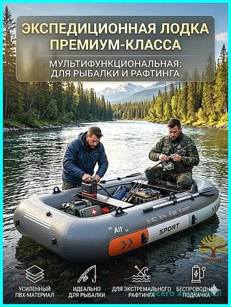 Лодка, 230 см