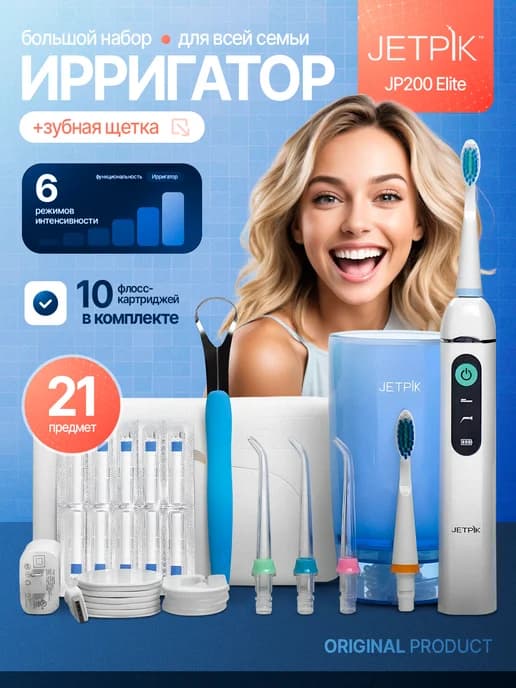 Ирригатор для зубов и десен JP200 Elite