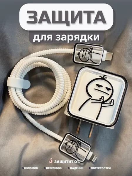 Защитный Чехол Для Кабеля Передачи Данных Мобильного Телефона/подходит Для IPhone14plus