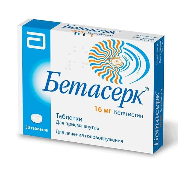 Бетасерк таблетки 16 мг 30 шт