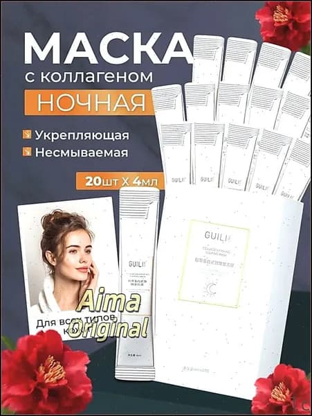 Набор для косметических масок Антивозрастной уход Для всех типов кожи