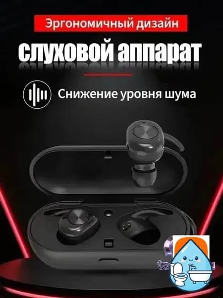 Слуховой аппарат , цифровой усилитель слуха для пожилых и взрослых людей