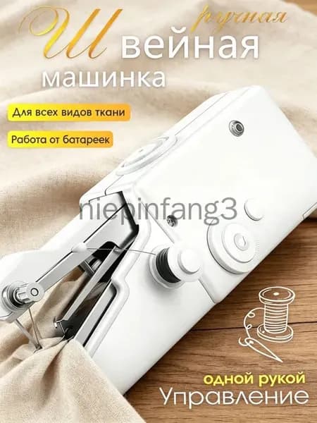 Швейная машина mzm-20260417105512102