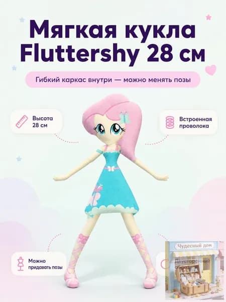 Мягкие плюшевые игрушки (My Little Pony) (Сумеречная Искорка, Радуга Дэш), для объятий и детских игр