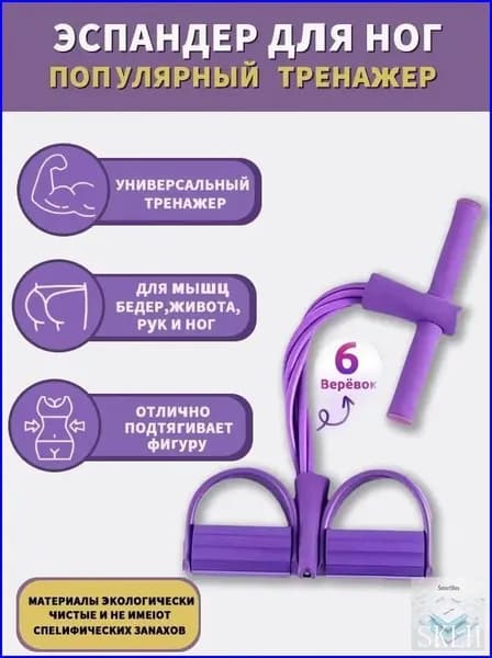 Мини-тренажер L83L07