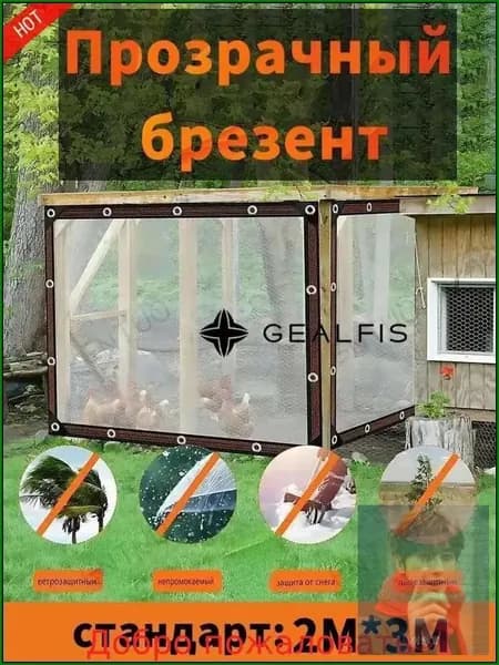 Готовый навес для крыльца,200х300