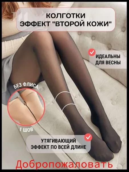 Колготки, 100 ден, 1 шт