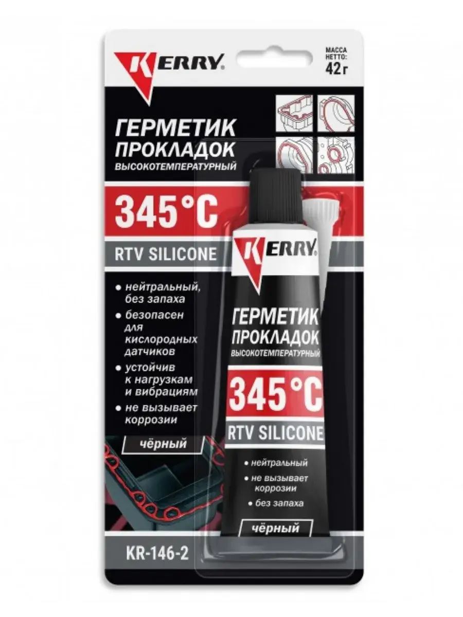KERRY Герметик автомобильный, 1 шт.
